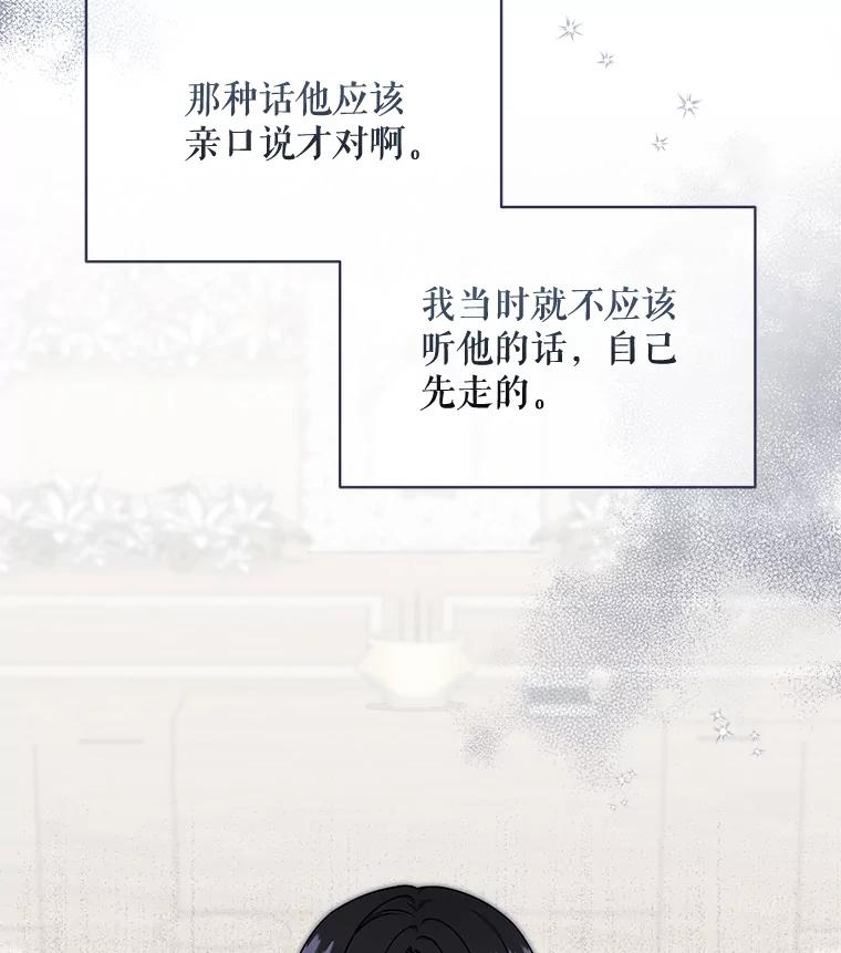 《欢迎光临地下城酒店》33.韩闵赫的过去 第52页