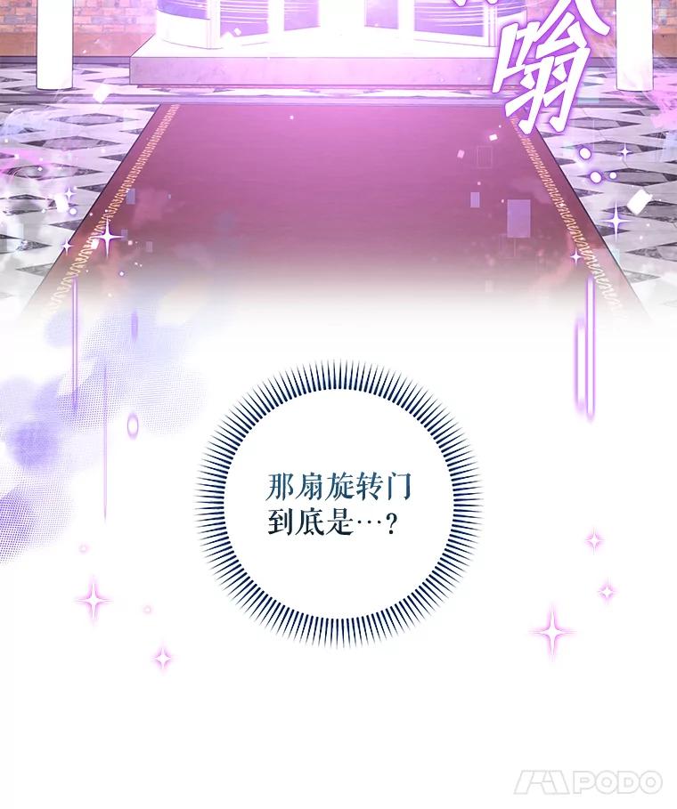 《欢迎光临地下城酒店》33.韩闵赫的过去 第115页