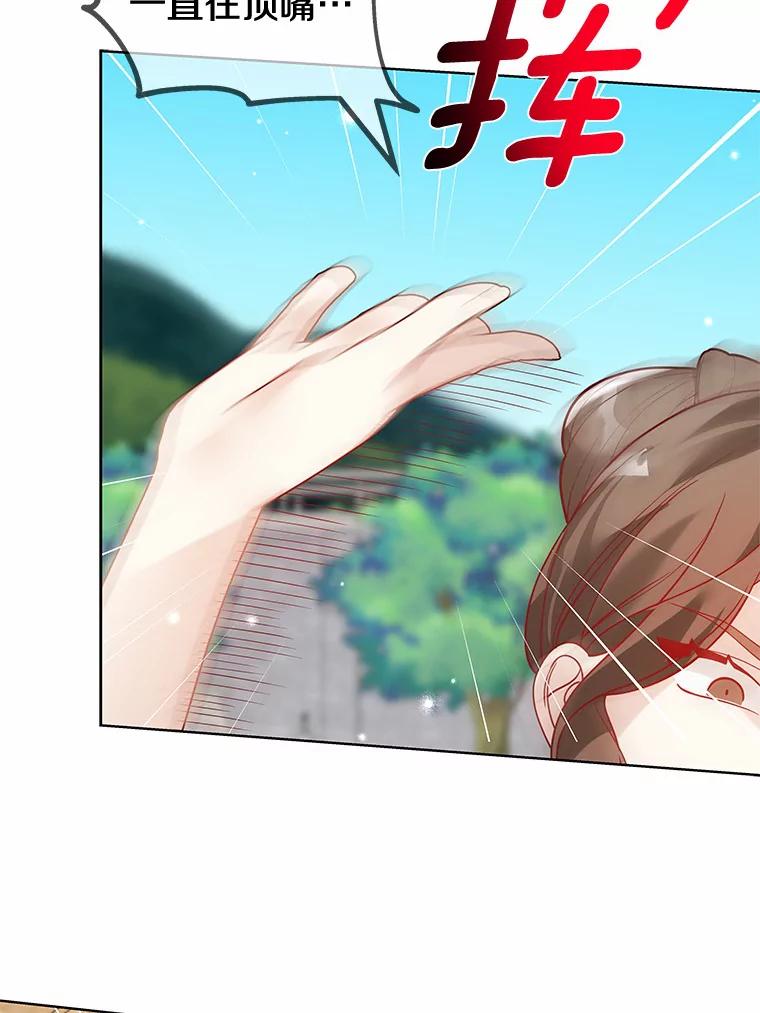 《龙套大公子妃的花路人生》33.有其母必有其女 第38页