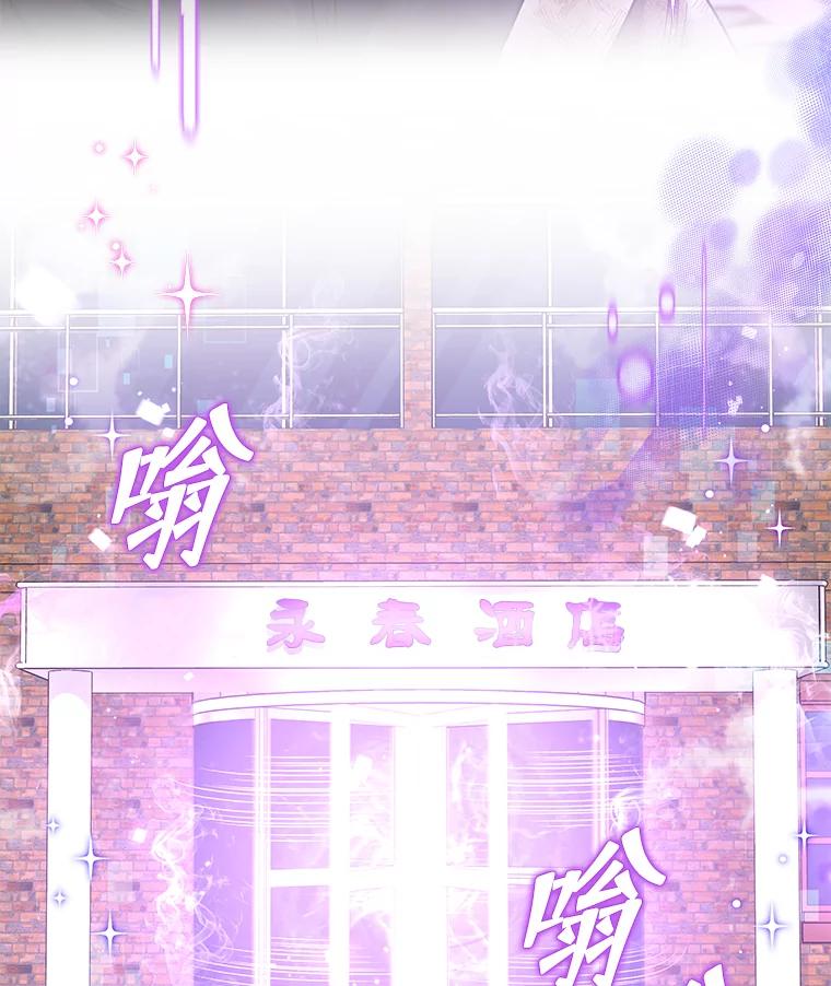 《欢迎光临地下城酒店》33.韩闵赫的过去 第114页