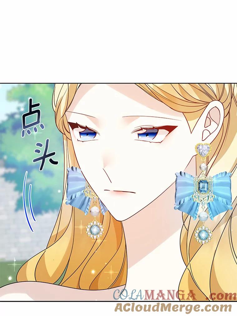 《龙套大公子妃的花路人生》33.有其母必有其女 第65页