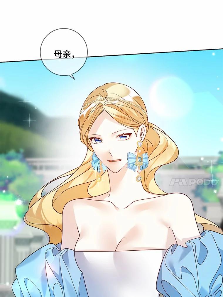 《龙套大公子妃的花路人生》33.有其母必有其女 第36页