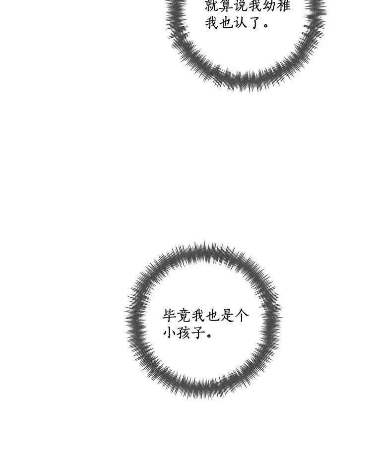 《龙套大公子妃的花路人生》33.有其母必有其女 第88页