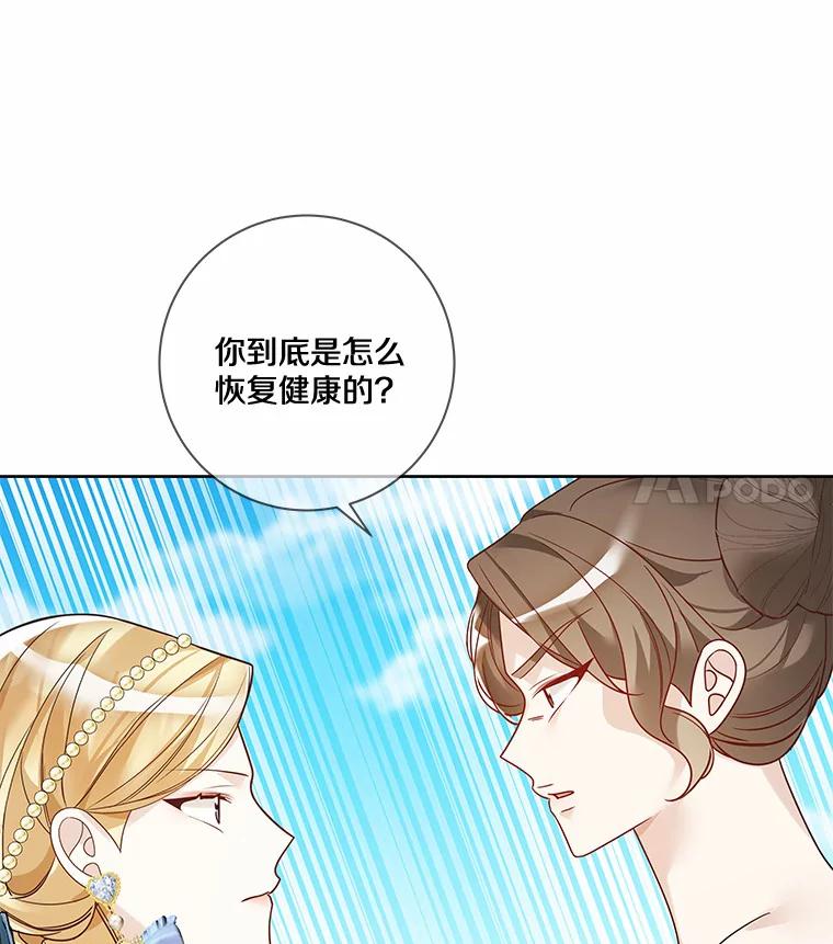 《龙套大公子妃的花路人生》33.有其母必有其女 第8页