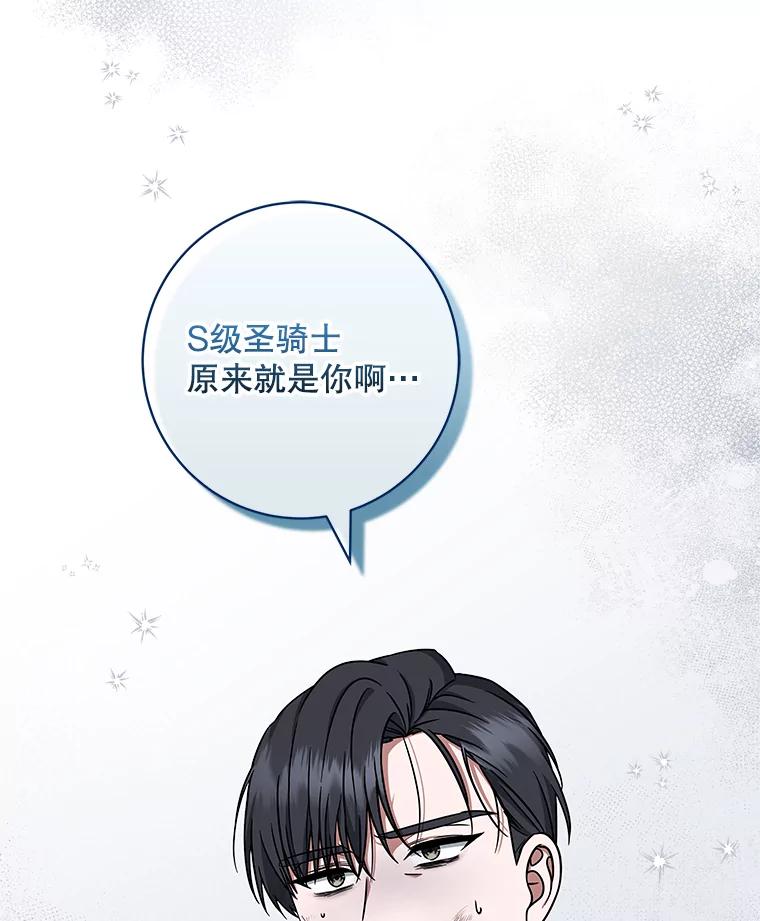 《欢迎光临地下城酒店》33.韩闵赫的过去 第106页