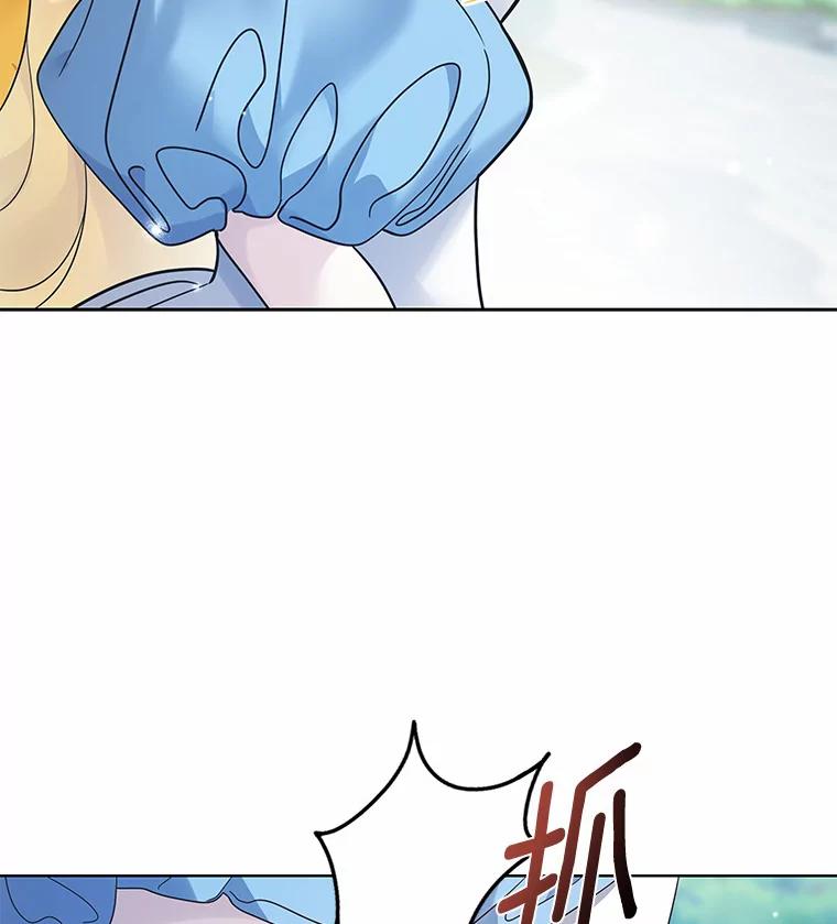 《龙套大公子妃的花路人生》33.有其母必有其女 第6页
