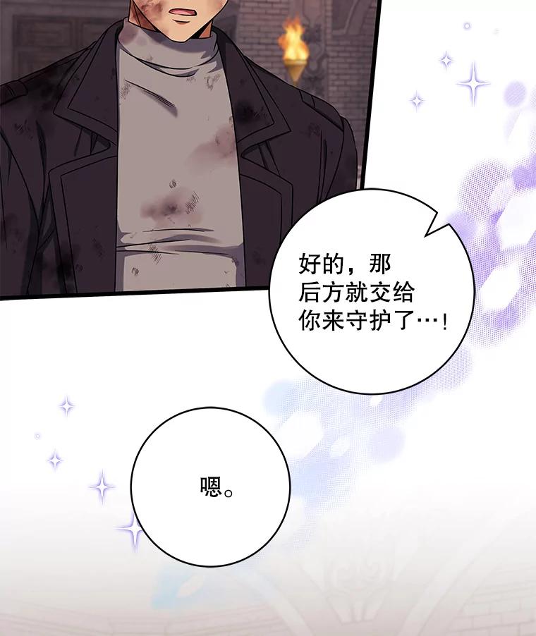 《欢迎光临地下城酒店》33.韩闵赫的过去 第110页