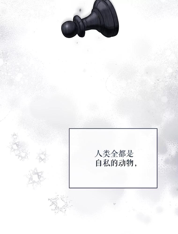 《欢迎光临地下城酒店》33.韩闵赫的过去 第32页