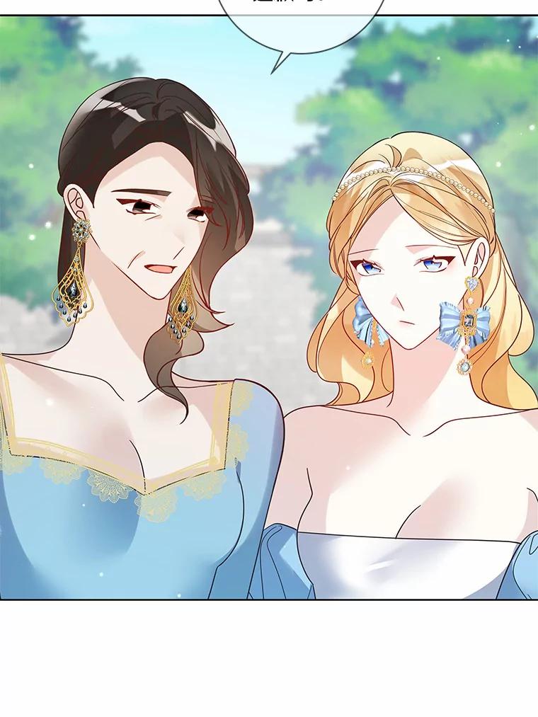 《龙套大公子妃的花路人生》33.有其母必有其女 第64页