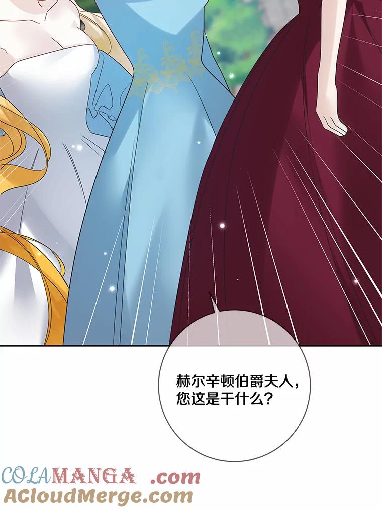 《龙套大公子妃的花路人生》33.有其母必有其女 第41页