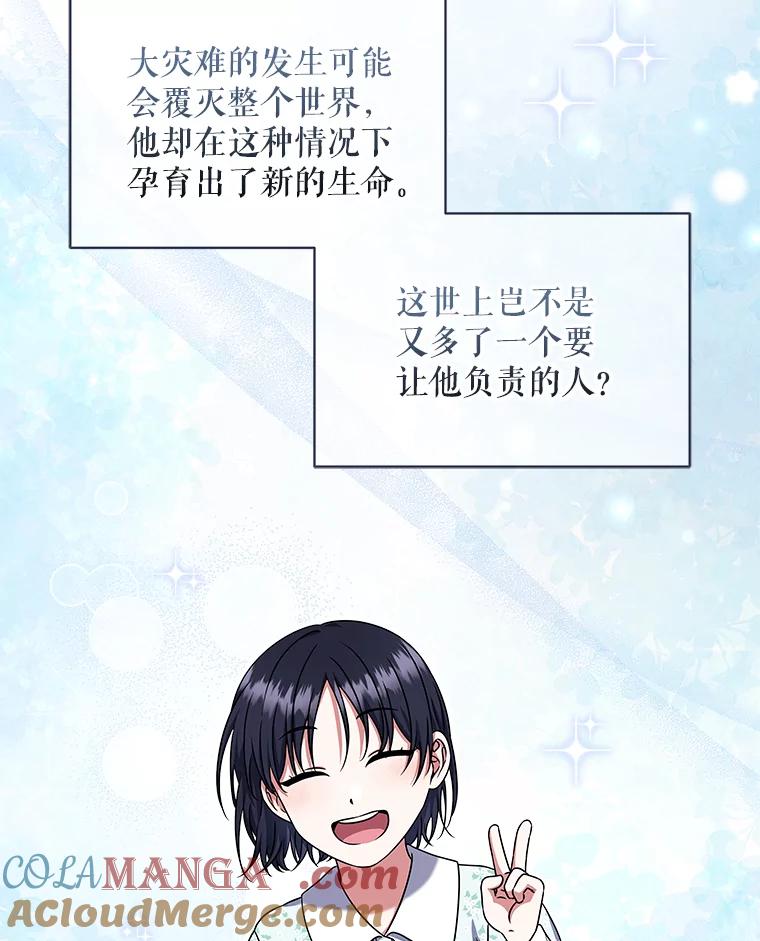 《欢迎光临地下城酒店》33.韩闵赫的过去 第37页