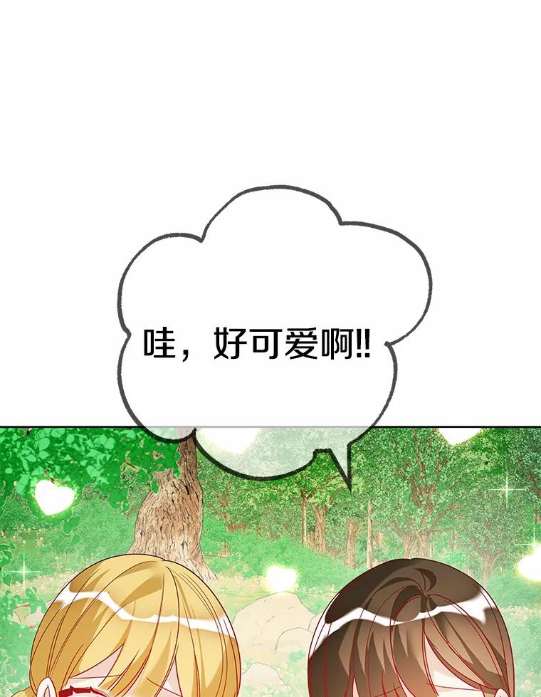 《龙套大公子妃的花路人生》33.有其母必有其女 第75页
