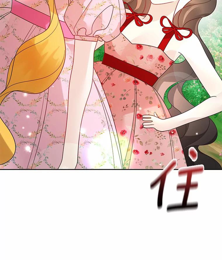 《龙套大公子妃的花路人生》33.有其母必有其女 第82页