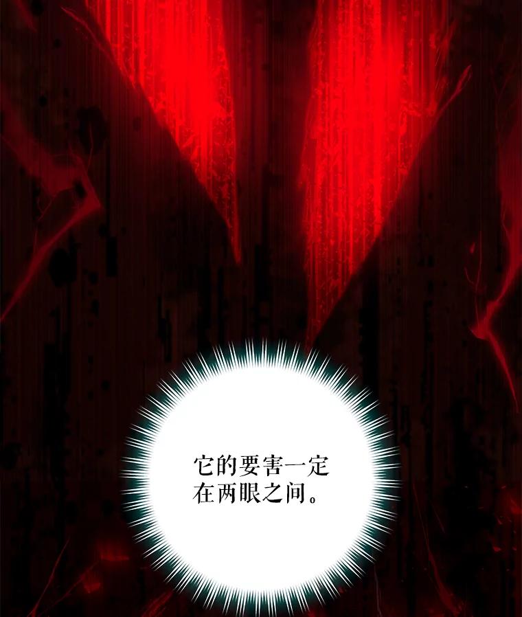 《欢迎光临地下城酒店》33.韩闵赫的过去 第75页