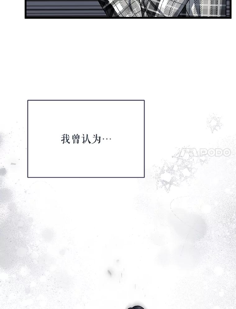 《欢迎光临地下城酒店》33.韩闵赫的过去 第31页