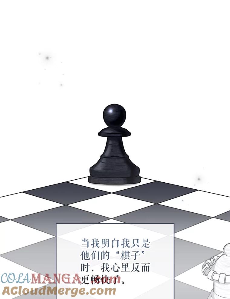 《欢迎光临地下城酒店》33.韩闵赫的过去 第17页