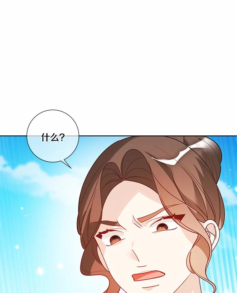 《龙套大公子妃的花路人生》33.有其母必有其女 第30页