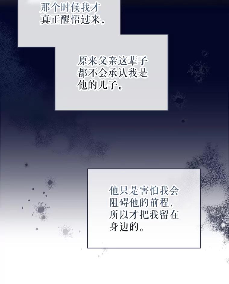 《欢迎光临地下城酒店》33.韩闵赫的过去 第16页