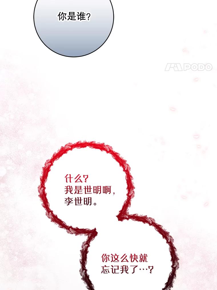 《欢迎光临地下城酒店》33.韩闵赫的过去 第91页