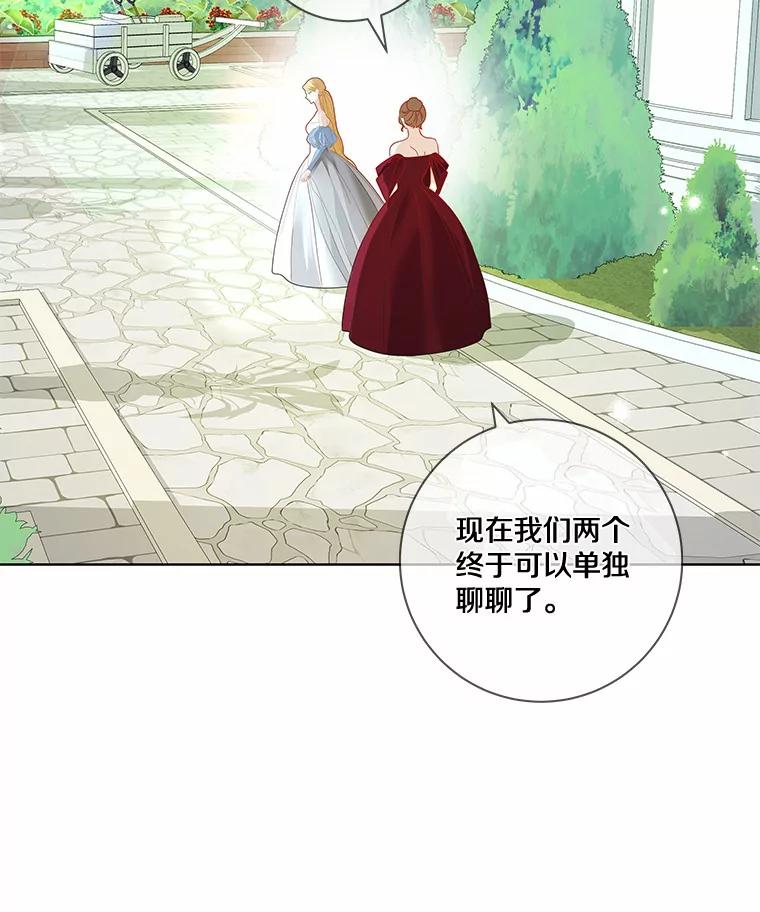 《龙套大公子妃的花路人生》33.有其母必有其女 第2页
