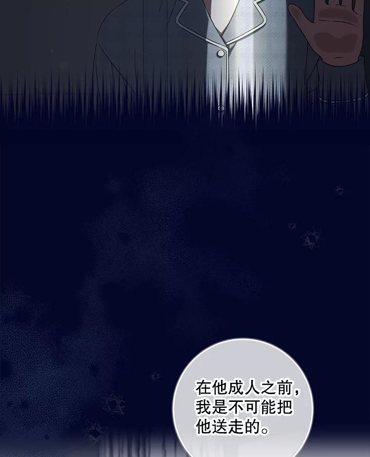 《欢迎光临地下城酒店》33.韩闵赫的过去 第12页