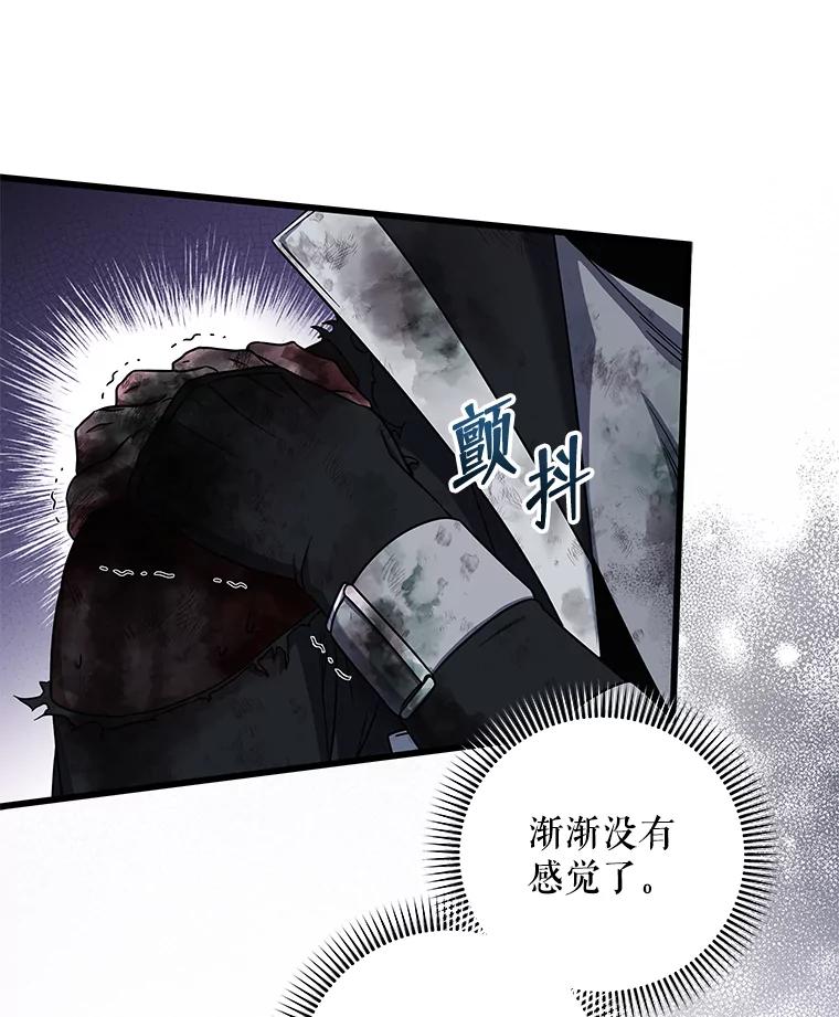 《欢迎光临地下城酒店》33.韩闵赫的过去 第103页