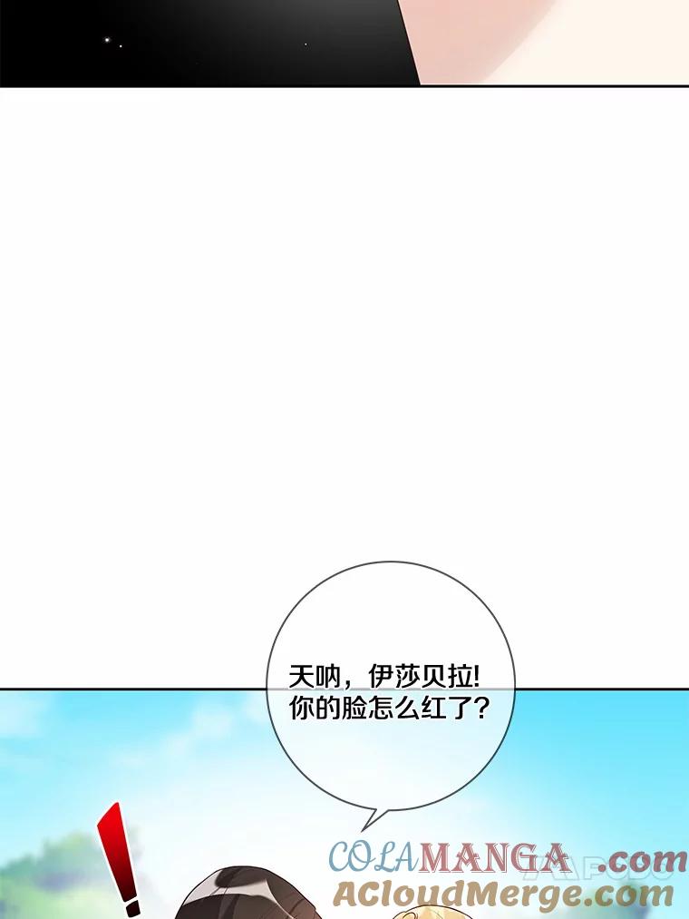 《龙套大公子妃的花路人生》33.有其母必有其女 第49页