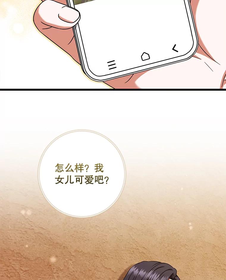 《欢迎光临地下城酒店》33.韩闵赫的过去 第35页