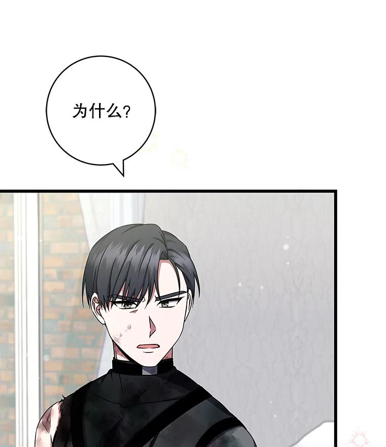 《欢迎光临地下城酒店》34.挑剔的客人 第119页