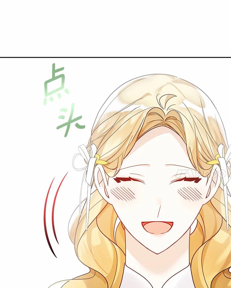 《龙套大公子妃的花路人生》34.被训了也开心 第123页