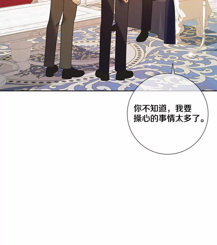 《龙套大公子妃的花路人生》34.被训了也开心 第6页