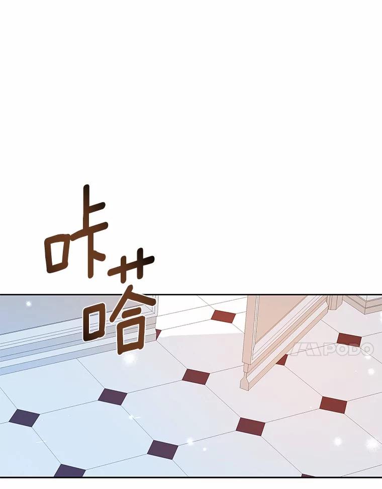 《龙套大公子妃的花路人生》34.被训了也开心 第79页