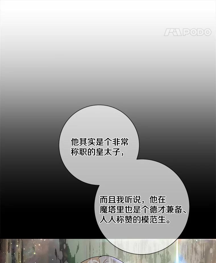 《龙套大公子妃的花路人生》34.被训了也开心 第12页