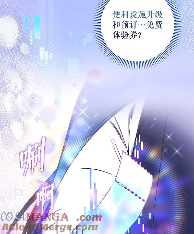 《欢迎光临地下城酒店》34.挑剔的客人 第5页
