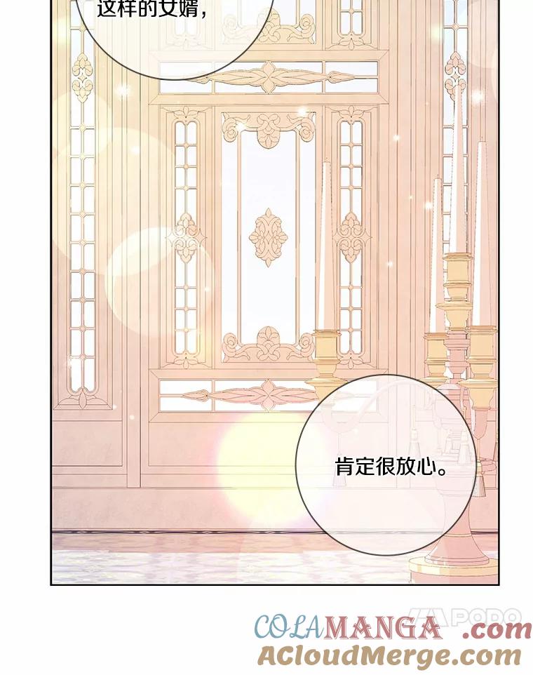 《龙套大公子妃的花路人生》34.被训了也开心 第25页