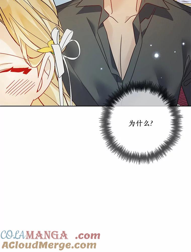《龙套大公子妃的花路人生》34.被训了也开心 第85页