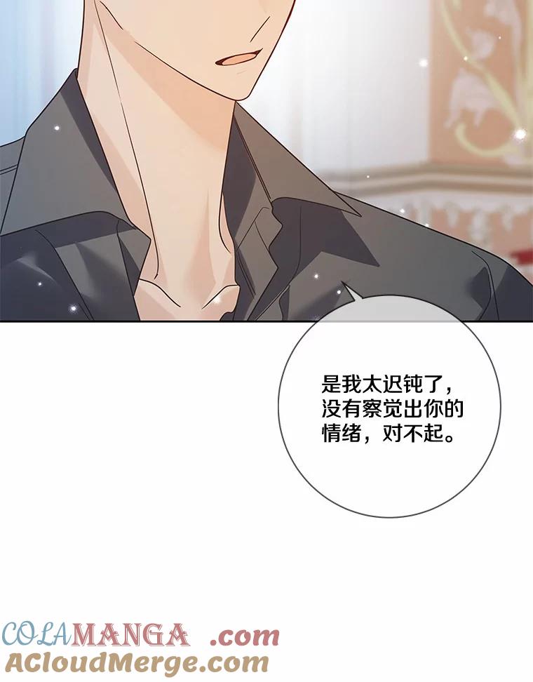 《龙套大公子妃的花路人生》34.被训了也开心 第101页