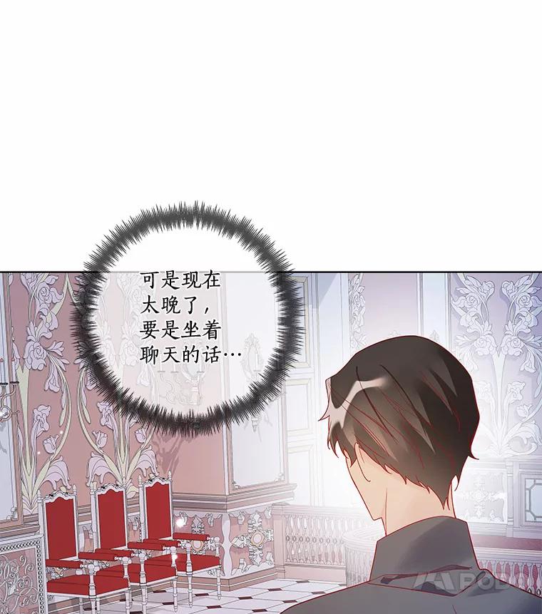 《龙套大公子妃的花路人生》34.被训了也开心 第116页
