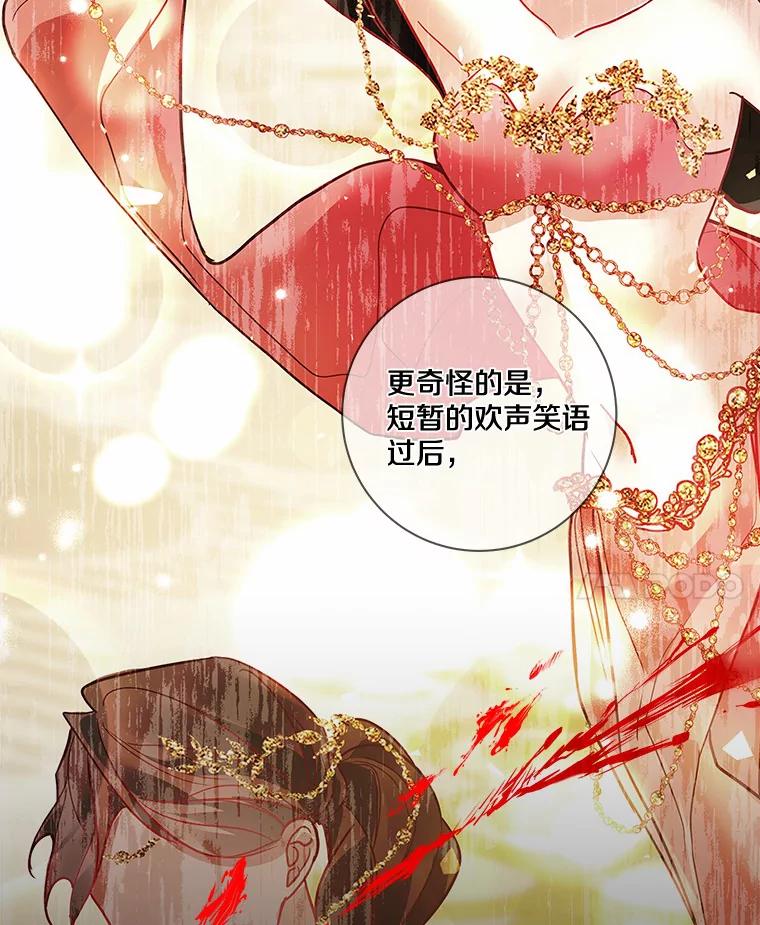 《龙套大公子妃的花路人生》34.被训了也开心 第15页