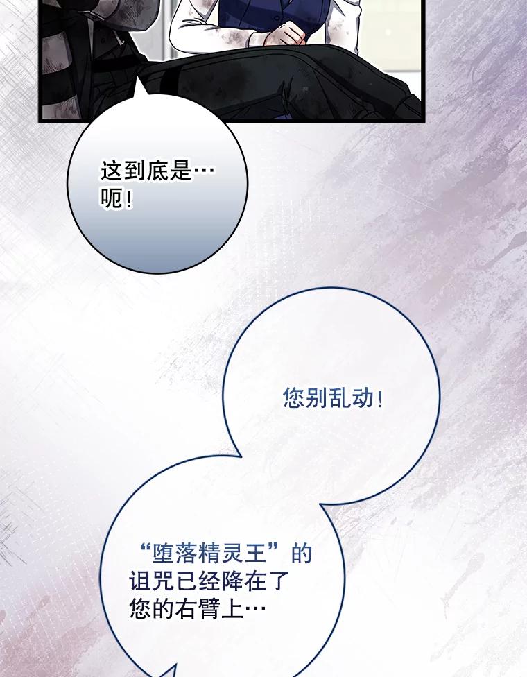 《欢迎光临地下城酒店》34.挑剔的客人 第51页