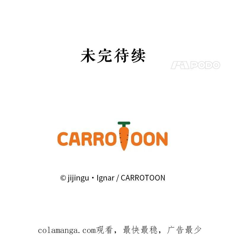 《欢迎光临地下城酒店》34.挑剔的客人 第132页