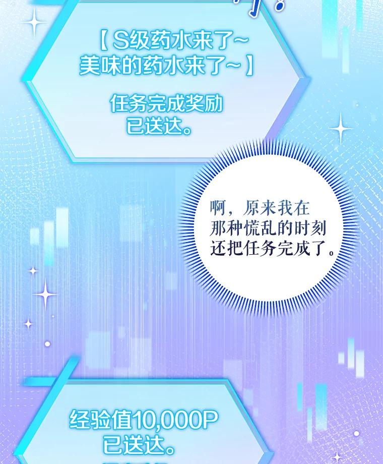 《欢迎光临地下城酒店》34.挑剔的客人 第3页