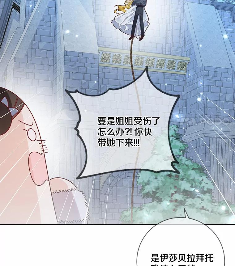 《龙套大公子妃的花路人生》34.被训了也开心 第40页