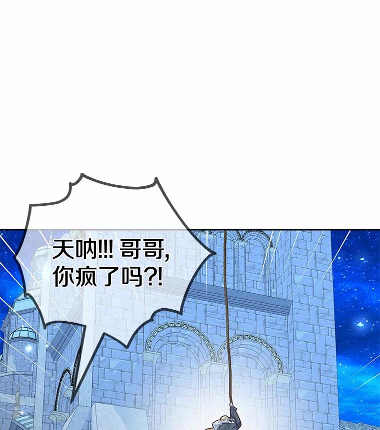 《龙套大公子妃的花路人生》34.被训了也开心 第39页