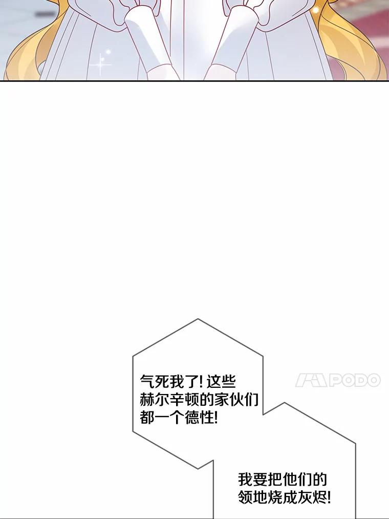 《龙套大公子妃的花路人生》34.被训了也开心 第96页