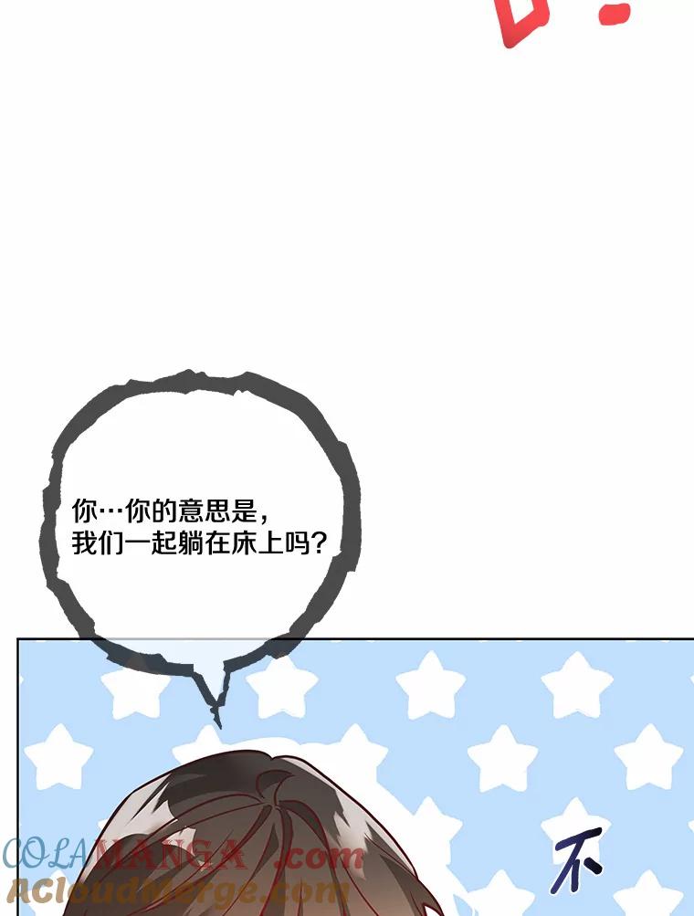 《龙套大公子妃的花路人生》34.被训了也开心 第121页