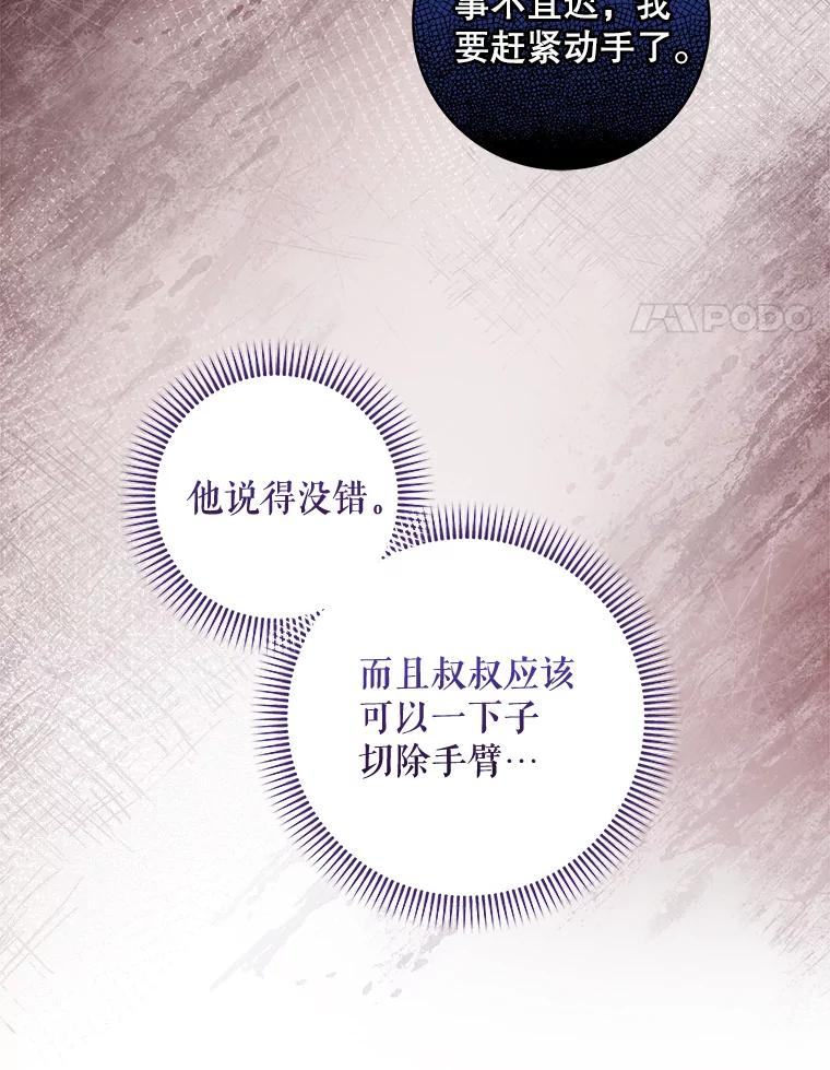 《欢迎光临地下城酒店》34.挑剔的客人 第56页