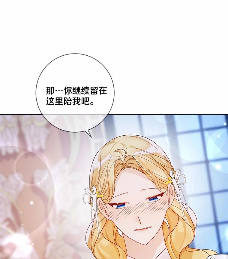《龙套大公子妃的花路人生》34.被训了也开心 第114页