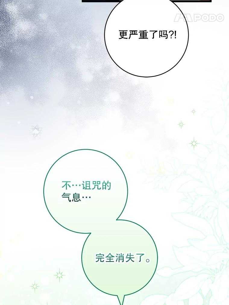 《欢迎光临地下城酒店》34.挑剔的客人 第66页