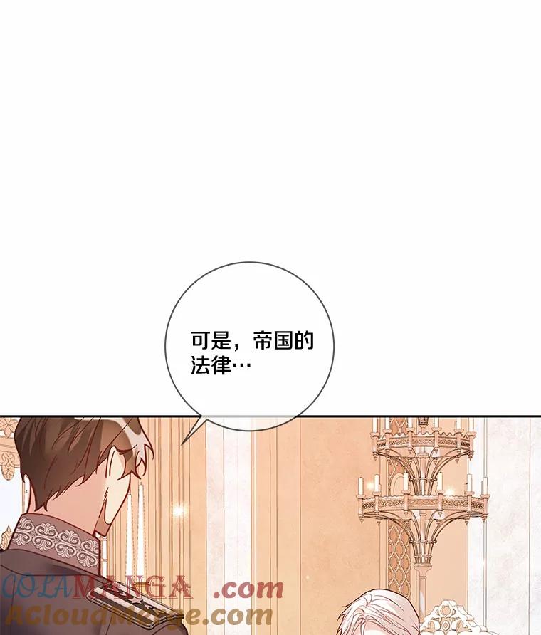 《龙套大公子妃的花路人生》34.被训了也开心 第9页